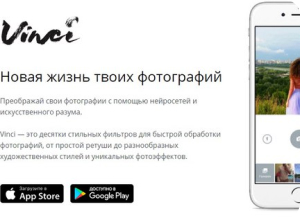 «ВКонтакте» выпускает конкурента Prisma под названием Vinci